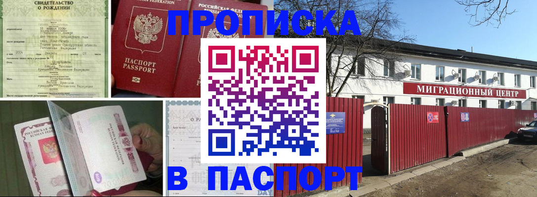 регистрация в Кумертау