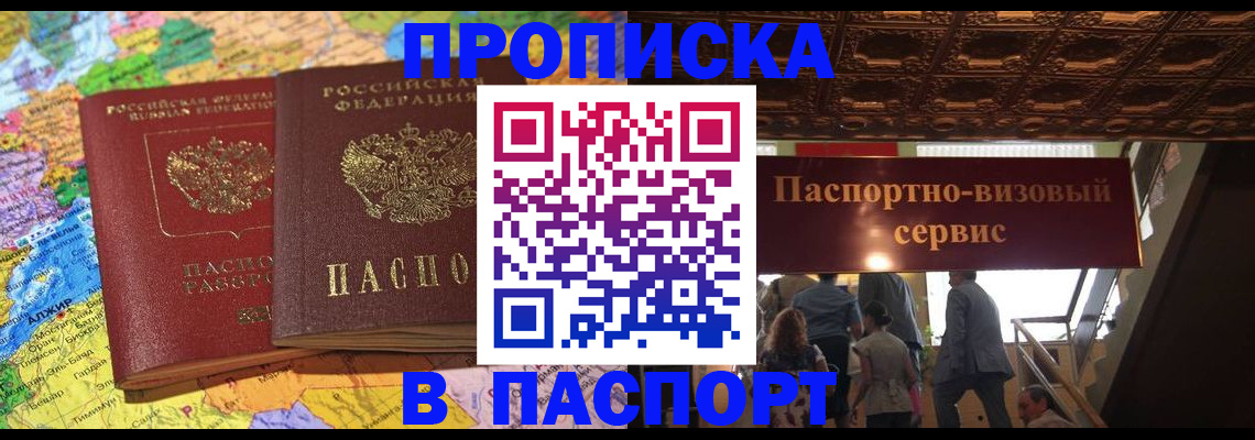 прописка иностранных граждан в Кумертау