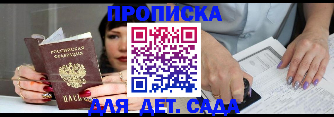 временная регистрация адрес в Кумертау