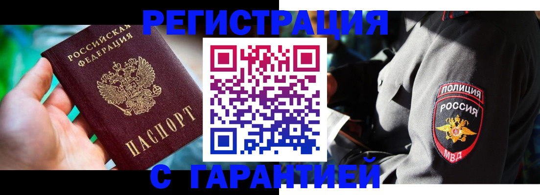 прописка паспорт в Кумертау
